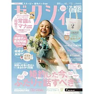 美麗新娘幸福情報(2025.07)附SNOOPY保冷提袋