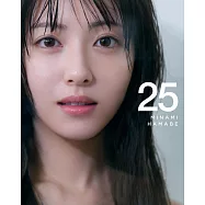 濱邊美波寫真集：25