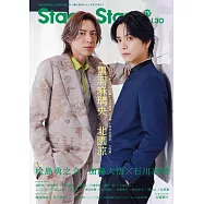 TV GUIDE Stage Stars舞台劇情報誌 VOL.30：黑羽麻璃央&Chi;北園涼