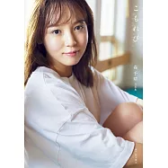 森千晴寫真集：こもれび(限定版附DVD)