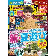 關西夏季旅遊導覽情報專集 2025：浮所飛貴(ACEes)
