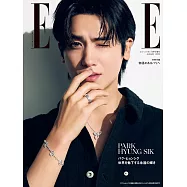 ELLE JAPON(2025.08)增刊號：朴炯植(附別冊)