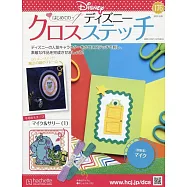 迪士尼十字繡裝飾圖案手藝特刊 176：附麥克&蘇利文(1)圖案材料組