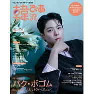 韓流炫風完全特集(2025.07)：朴寶劍