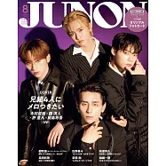 JUNON(2025.08)特別版：木村柾哉&西洸人&許豐凡&田島將吾(INI)