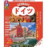 るるぶドイツ ロマンチック街道