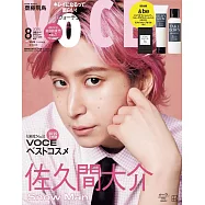 VOCE(2025.08)增刊號：佐久間大介(Snow Man)(附&be洗護髮試用組)