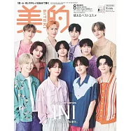 美的(2025.08)特別版：INI