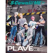 S Cawaii!ME 特集2025夏號：PLAVE