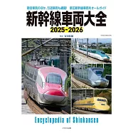日本新幹線車輛圖案百科大全 2025~2026