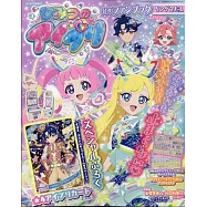 秘密的偶像公主公式設定資料集 RING 2 DAN號 ：附卡片