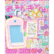 可愛公主益智遊戲讀本(2025.07)附著色印刷機等附錄組