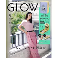 GLOW(2025.08)增刊號：MEGUMI(附SNOOPY收納包)