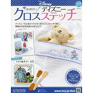 迪士尼十字繡裝飾圖案手藝特刊 177：附麥克&蘇利文(2)圖案材料組