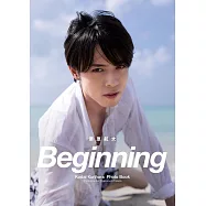 栗原航大寫真集：Beginning
