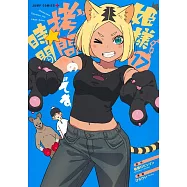 姫様“拷問”の時間です 17