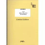 日劇「從奪走你的那天起」主題曲鋼琴譜：ブルーアンバー/back number