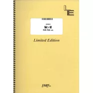 日劇「新聞主播」主題曲團譜：騙シ愛/tuki.
