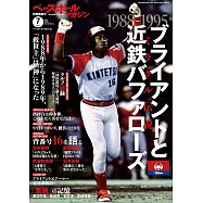 瑞夫‧布萊特與大阪近鐵野牛隊完全專集 1988~1995