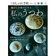 豐富生活陶器作品解析專集