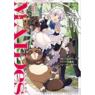 MAIDesーメイデスーメイド、地獄の戦場に転送される。固有のゴミ収集魔法で、最弱クラスのまま人類最強に。 1