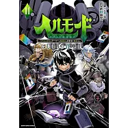 ヘルモード ~やり込み好きのゲーマーは廃設定の異世界で無双する~ はじまりの召喚士 11