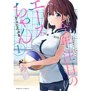 今年注目のエースちゃん 1