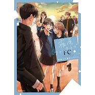 霧尾ファンクラブFC