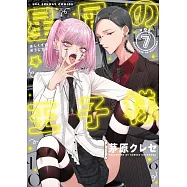 星屑の王子様 7