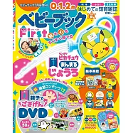 BABYBOOK First 2025夏號：附錄組