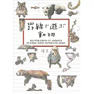 晴夏插畫作品手冊：罫線で遊ぶ動物