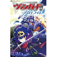 カードファイト!!ヴァンガード スカイライド 4