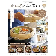 料理家愛用蒸籠生活知識&料理製作食譜集