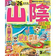 山陰出雲松江鳥取萩吃喝玩樂情報大蒐集 2026