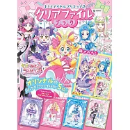 Idol光之美少女你與我♪資料夾組