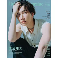 J Movie Magazine日本電影情報專集 VOL.120：渡邊翔太(Snow Man)
