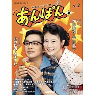 連續劇「紅豆麵包」公式設定資料集 Part 2