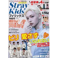 K☆STAR 韓國人氣音樂團體情報專集：StrayKids 李龍馥特集號