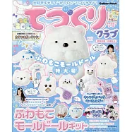 可愛卡通角色絨毛鐵絲娃娃手藝集：附材料組