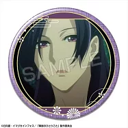 藥師少女的獨語胸章：15(壬氏/G)