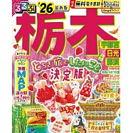 栃木宇都宮日光那須吃喝玩樂情報大蒐集 2026