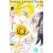 ハニーレモンソーダ 28