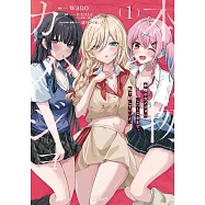 本物のカノジョにしたくなるまで、私で試していいよ。 1