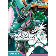 シンカリオン チェンジ ザ ワールド 1