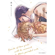 百合SMでふたりの気持ちはつながりますか? 5