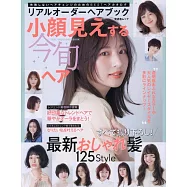 美麗女孩最新小臉美髮造型寫真專集