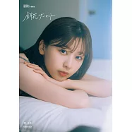 日向坂46 富田鈴花1st寫真集：鈴花サーキット(樂天限定版))