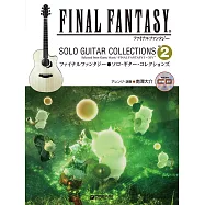 吉他獨奏FINAL FANTASY遊戲樂曲樂譜精選集 VOL.2：附CD