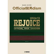 Official髭男dism人氣歌曲團譜精選集：REJOICE