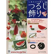祈願幸福吊飾小物手藝特刊 100：附材料組